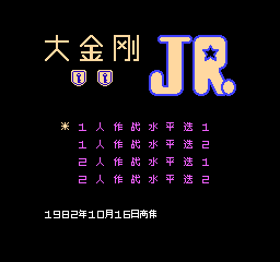 大金刚Jr (简)