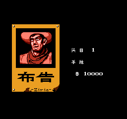 荒野大镖客 (v3) (修正版) (简) 截图