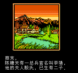 封神榜 伏魔三太子哪吒 截图