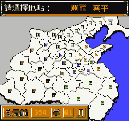 战国无双 (繁) 截图