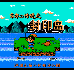 东方传说 - 封印岛 (简)