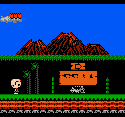 FC原人 (简) 截图