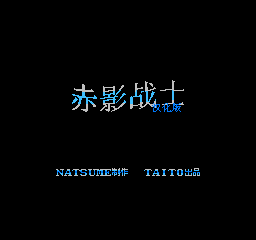 赤影战士 (小字版) (简)