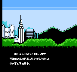 洛克人4 - 新的野心!! (简) 截图