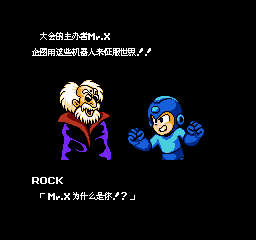 洛克人6 - 史上最长的战斗！ (简) 截图