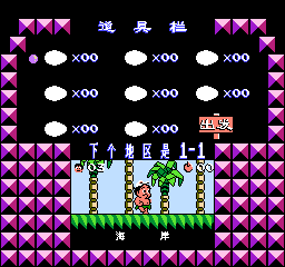 高桥名人的冒险岛3 (简) 截图