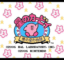 星之卡比 - 梦之泉的物语 (简)