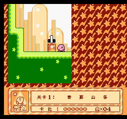 星之卡比 - 梦之泉的物语 (简) 截图