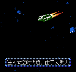 异形 - 太空探险者 (简) 截图