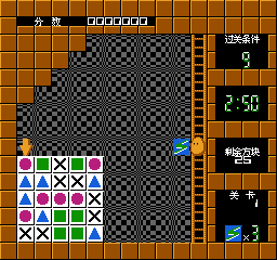 智慧方块 (简) 截图