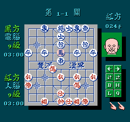中国象棋 (繁) 截图