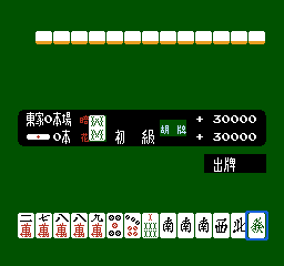 麻雀 (v1.1a) (简) 截图