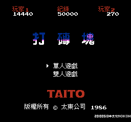 打砖块 (v20100513) (繁)