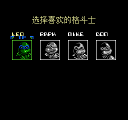 激龟格斗 (v1.0) (简) 截图