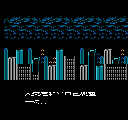 空中魂斗罗 - 最终任务 (v1.0) (简) 截图