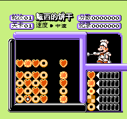 耀西的饼干 (v1.3) (简) 截图