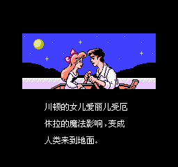 小美人鱼 - 人鱼公主 (简) 截图