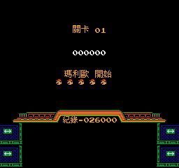 玛利欧兄弟拆屋工 (v20110409) (繁) 截图