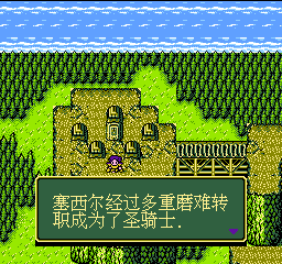 最终幻想2 - 光明篇 (简) 截图