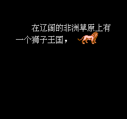 狮王传奇 (简) 截图