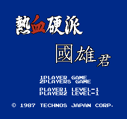 热血硬派国雄君 (简)