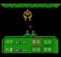 合金风暴 (简) 截图