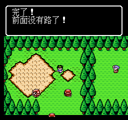 火焰使者 (繁) 截图