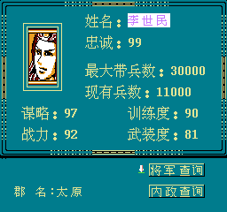 中华英雄 (简) 截图