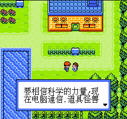 口袋怪兽 绿 - 绿叶版 (简) 截图