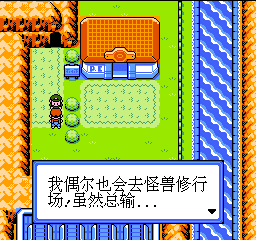 口袋妖怪 - 绿叶版 (简) 截图