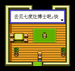 口袋怪兽 - 白金版 (简) 截图