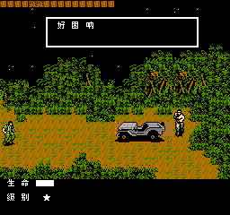 合金装备 (公测2) (简) 截图