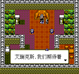 勇者斗恶龙3 - 罪恶渊源 (简) 截图