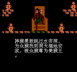 美猴王 (解密版) (简) 截图