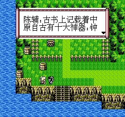 新魔界 (简) 截图