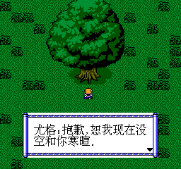 伊苏的起源 - 尤格 (简) 截图