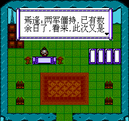 三国志 - 蜀魏争霸 (简) 截图