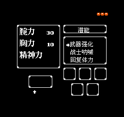 阿尔戈斯战士 (v1.11) (简) 截图