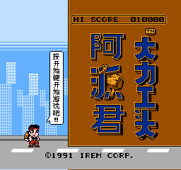 大力工头阿源君 (v1.0) (简)