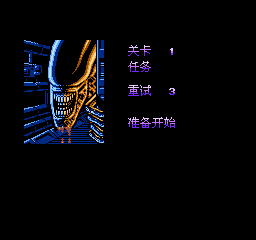 异形3 (v1.1) (简) 截图